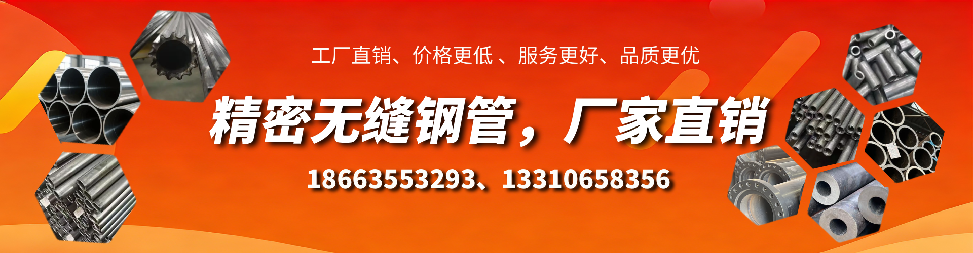 玉林精密无缝钢管厂家
